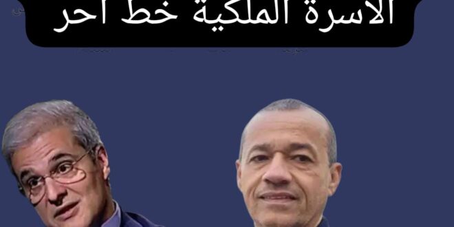 بلاغ حقوقي الشبكة الوطنية لحقوق الانسان تدين بشدة  إساءة  لسمو. الملكي مولاي هشام العلوي