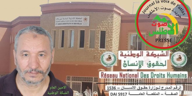 “الشبكة الوطنية لحقوق الإنسان توثق شهادة حق من داخل قسم جوازات السفر بالمقاطعة السادسة بني ملال”