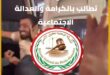 بيان استنكاري يعلو: احتجاجات  في بعض المدن المغربية  تطالب بالكرامة  والعدالة الاجتماعية