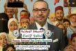 “رسالة ولاء ووفاء من الشبكة الوطنية لحقوق الإنسان إلى صاحب الجلالة الملك محمد السادس نصره الله: من أجل إصلاح قطاعي الصحة والتعليم وحماية الحقوق الدستورية للمواطن”