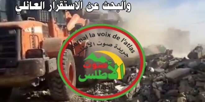 نداء عاجل الى السيد وزير الداخلية المحترم بخصوص الغاء شهادة السكنى  لساكنة دوار دكالة لفائدة ابناءهم التمدرس  جراء هدم منازلهم