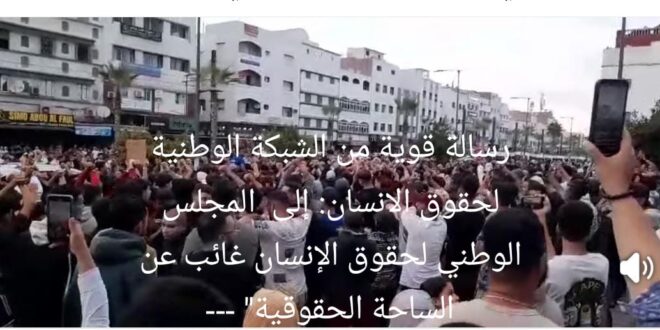 رسالة قوية من الشبكة الوطنية لحقوق الانسان: إلى  المجلس الوطني لحقوق الإنسان غائب عن الساحة الحقوقية” —