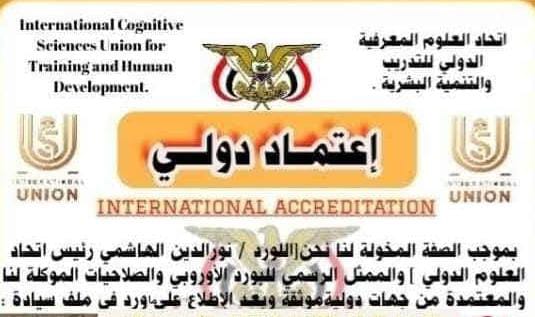 — الشبكة الوطنية لحقوق الإنسان تدعو الأمم المتحدة إلى متابعة الجزائر قانونيًا لدعمها الإرهاب الانفصالي، وتؤكد: الصحراء مغربية والسيادة حق مشروع للمغرب –:الشبكة الوطنية لحقوق الإنسان: انتهت أسطورة البوليساريو… والمخابرات الجزائرية في مرمى القانون الدولي بعد تصنيفها ممولًا للإرهاب