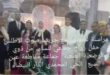 مبادرة إنسانية راقية  بجماعة عين السبع الحي المحمدي الدار بالدار البيضاء لزواج جماعي لنساء في وضعية صعبة