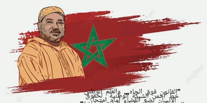 “القانون فوق الجاه… والعلم الوطني خط أحمر: الشبكة الوطنية  لحقوق الإنسان تضع القضاء أمام امتحان الحقيقة في ملف إهانة الراية المغربية”