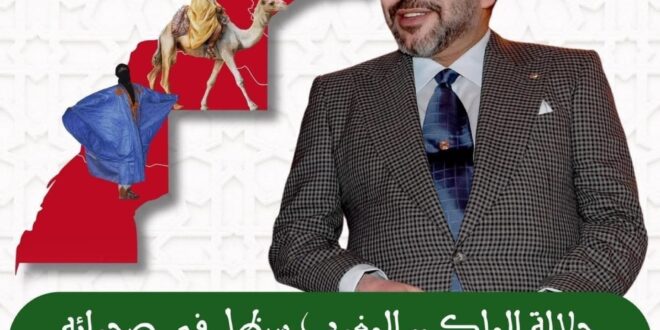 “انتصار تاريخي للمملكة المغربية في مجلس الأمن: الحق يعلو ولا يُعلى عليه – المغرب في صحرائه والصحراء في مغربها” تحت مجهر الشبكة الوطنية لحقوق الإنسان.