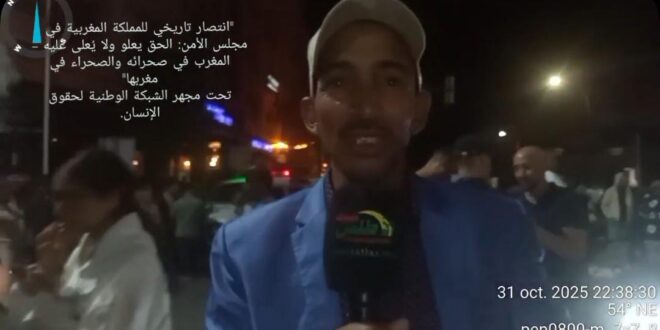 “انتصار تاريخي للمملكة المغربية في مجلس الأمن: الحق يعلو ولا يُعلى عليه – المغرب في صحرائه والصحراء في مغربها” تحت مجهر الشبكة الوطنية لحقوق الإنسان.