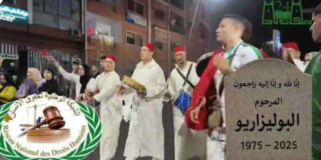 بيان حقوقي للشبكة الوطنية لحقوق الانسان  بشأن التحريض على العنف وخرق قرارات مجلس الأمن حول الصحراء المغربية من طرف جبهة البوليزاريو والجزائر