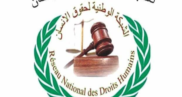 بلاغ وطني حازم من الأمانة العامة للشبكة الوطنية لحقوق الإنسان: لا أحد فوق القانون… والعلم المغربي خطّ أحمر