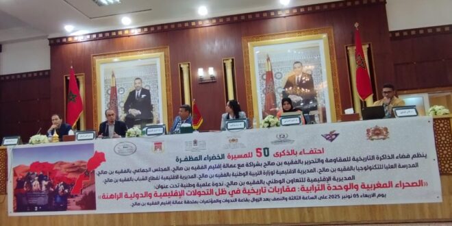 من عمق الذاكرة الى رهانات الدبلوماسية :الفقيه بن صالح توقع لحطة  من وعي وطني  متجدد بالقضية الوطنية