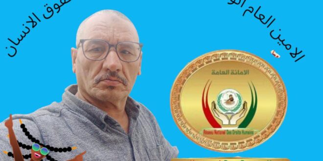 . ملتمس رسمي بشأن تحديد المسؤوليات القانونية في واقعة الفيديو المتداول وإبلاغ الشعب المغربي بالإجراءات المتخذة      .