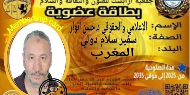 “بلاغ صارم: الأمانة العامة للشبكة الوطنية لحقوق الإنسان تعلن تعبئة شاملة لمواجهة التفاهة الرقمية وحماية القيم المغربية”