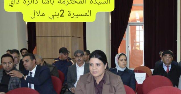 بلاغ تضامني بشأن الوضع  الصحي للسيدة باشا الدائرة الحضرية  داي .. بني ملال بعد حادثة السير